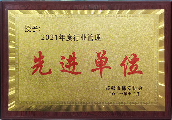 先進單位